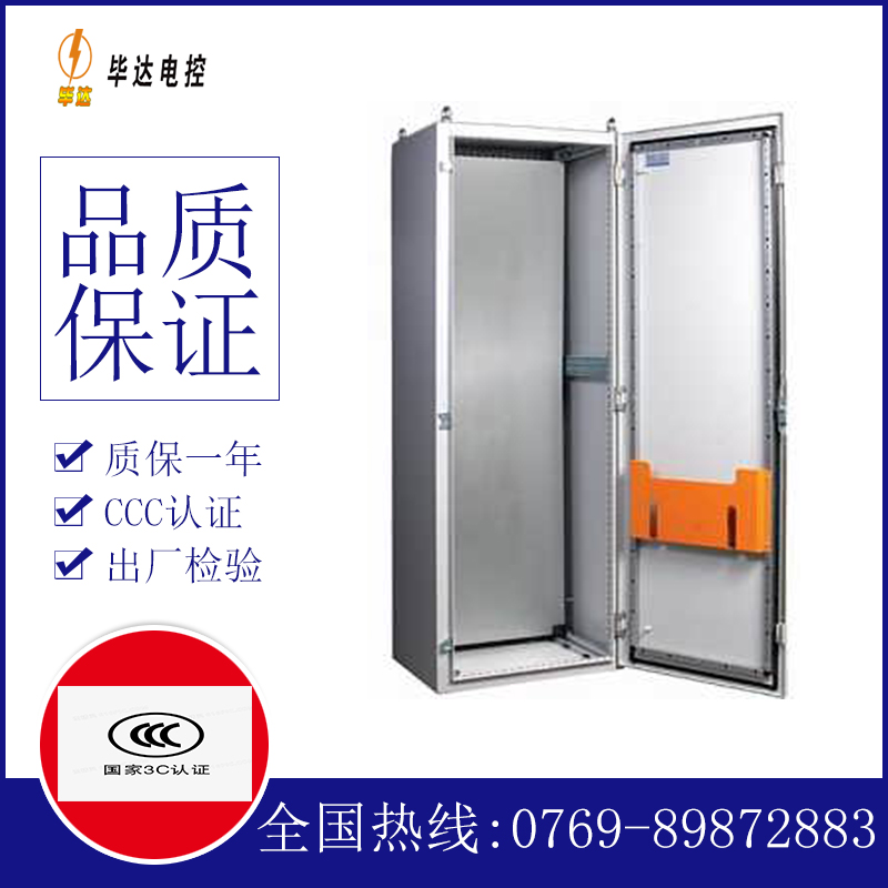 湘东PS柜