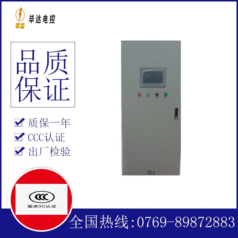 湘东变频控制箱