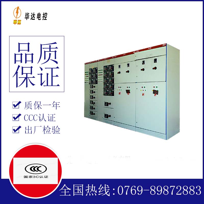 湘东并网柜