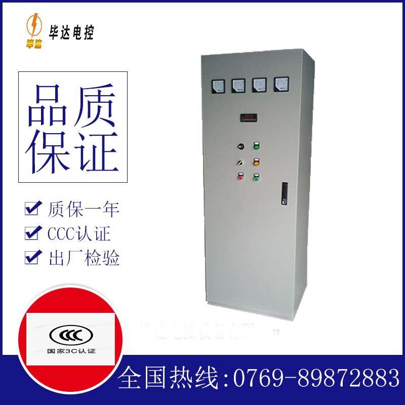 湘东动力配电柜